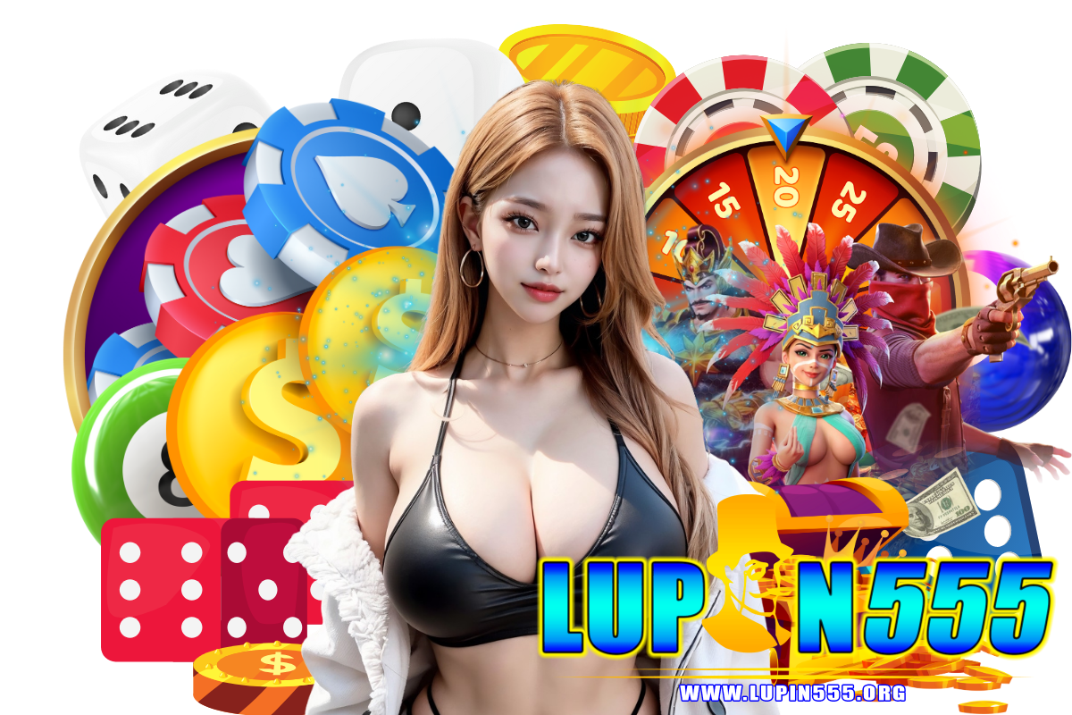 lupin 555 สมัคร